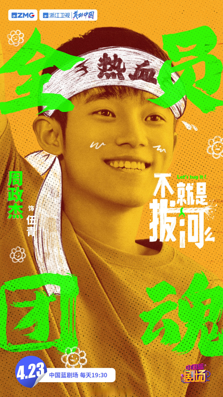 不就是拔河么(不就是拔河么沈俊山)